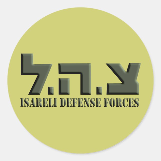 Sticker Rond Forces de défense israéliennes (Devant)
