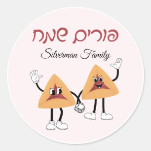 Sticker Rond Funny Hamantash Hébreu Happy Purim