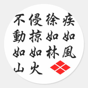 Sticker Rond Furinkazan