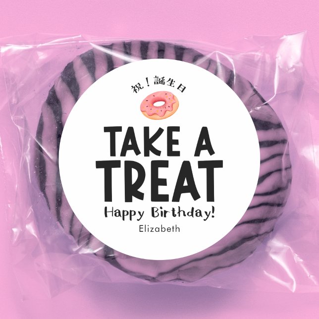 Sticker Rond Gâteau d'anniversaire pour la classe, donut simple (Créateur téléchargé)