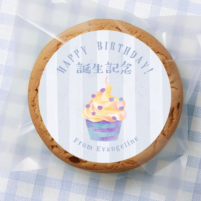 Sticker Rond Gâteau d'anniversaire rayé bleu (Créateur téléchargé)