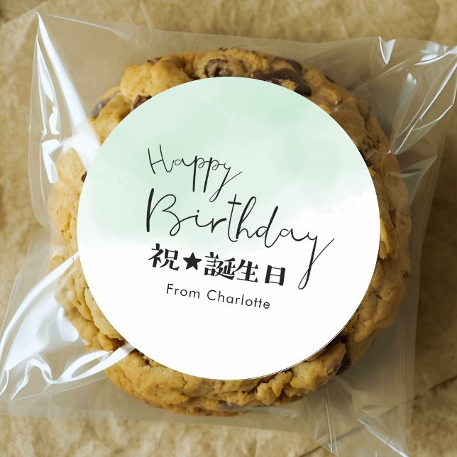 Sticker Rond Gâteau d'anniversaire Typographie simple Bleu Ment (Créateur téléchargé)