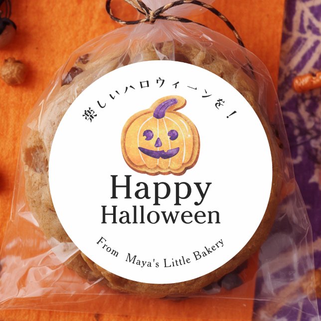 Sticker Rond Gâteau rustique Jack O Lantern Joyeux Halloween (Créateur téléchargé)