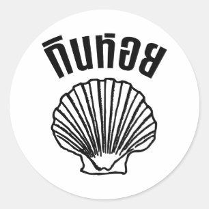 Sticker Rond Gin Hoi (jeu de mots sur les Humours thaïlandais)
