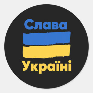 Sticker Rond Gloire à l'Ukraine Slava Ukraini Drapeau Ukrainien