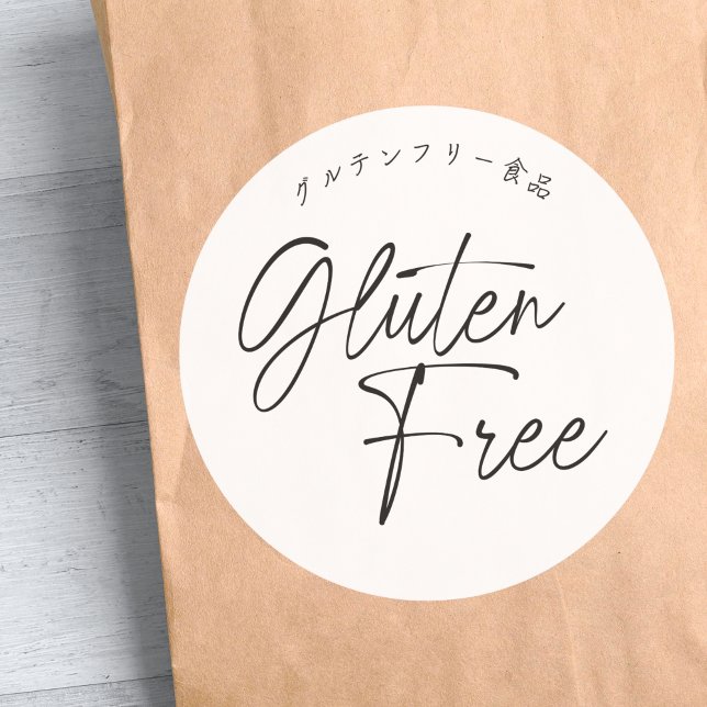 Sticker Rond Gluten Gratuit Script Simple Minimal Boulangerie E (Créateur téléchargé)