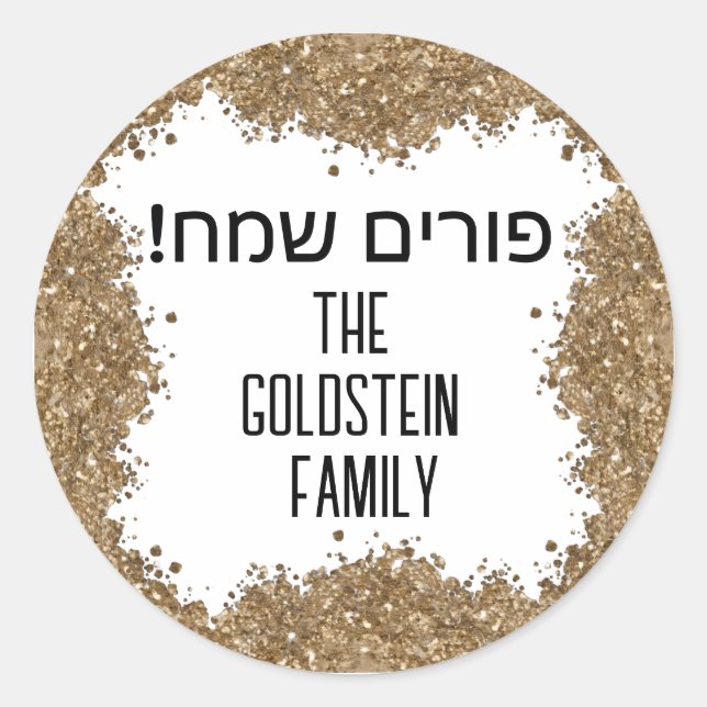 Sticker Rond Gold Glitter Happy Purim Hebrew Custom Name (Devant)