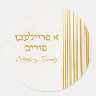 Sticker Rond Gold Juif Vacances Hébreu A Freilichen Purim