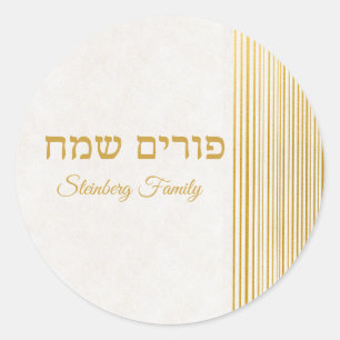 Sticker Rond Gold Juive vacances Hébreu Happy Purim