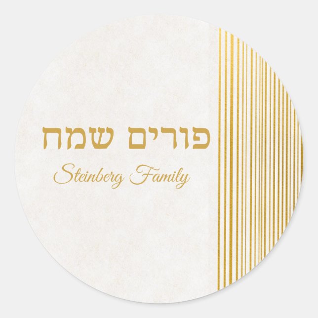 Sticker Rond Gold Juive vacances Hébreu Happy Purim (Devant)
