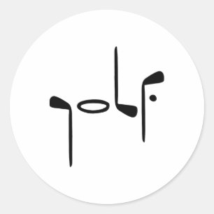 Sticker Rond Golf Minimaliste Logo Femmes Ventilateur Golf Homm