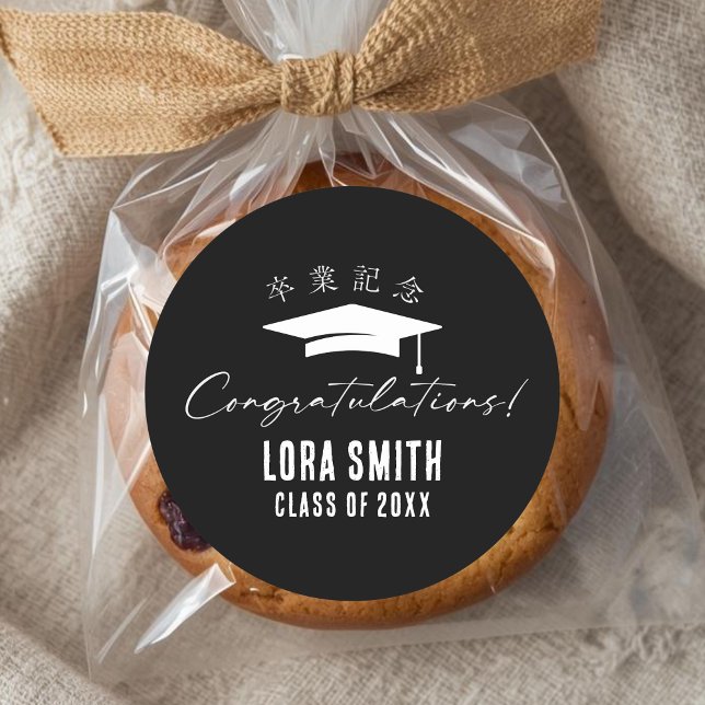 Sticker Rond Graduation Cap Navy Black Minimalist Typography (Créateur téléchargé)