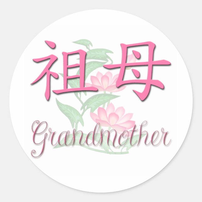 Sticker Rond Grand-mère (chinoise) (Devant)