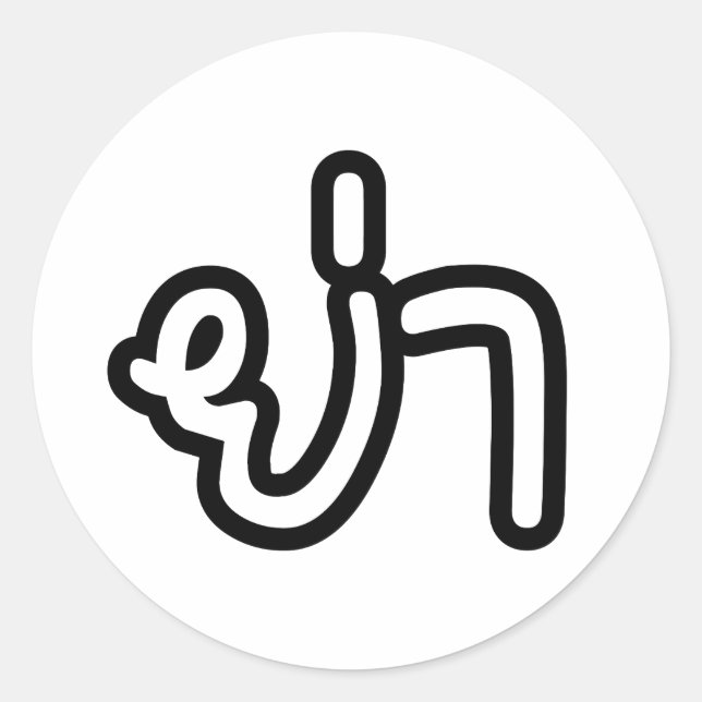 Sticker Rond Grand-mère thaïe (paternelle) - ย่ า / Ya (Devant)