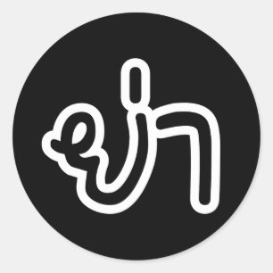 Sticker Rond Grand-mère thaïe (paternelle) - ย่ า / Ya