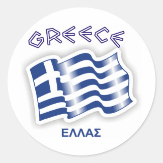 Sticker Rond Grèce - drapeau grec