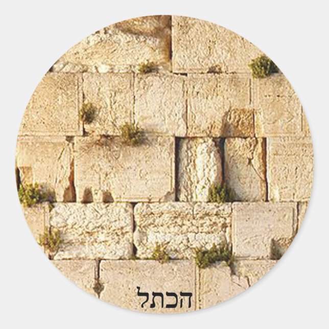 Sticker Rond HaKotel (Devant)
