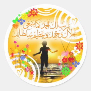 Sticker Rond Hamdu le Allah d'Al