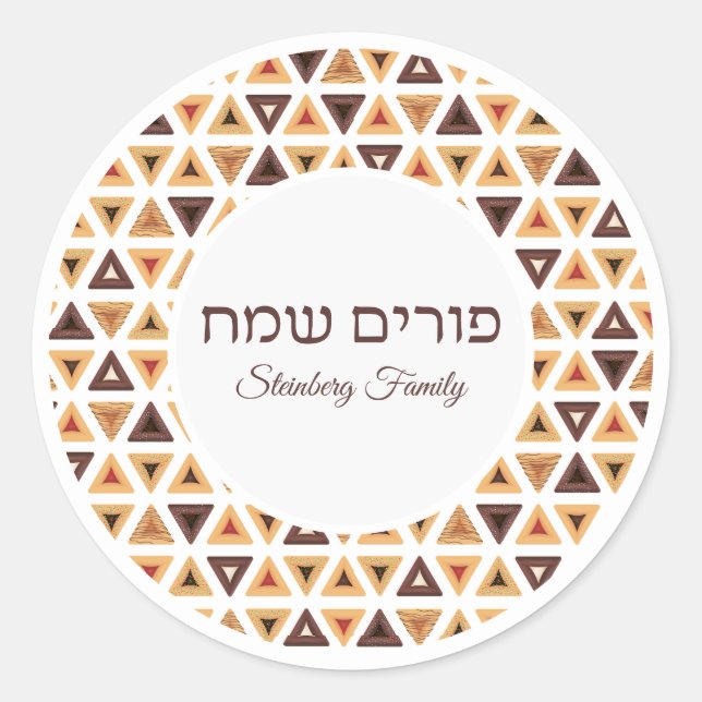Sticker Rond Hamentash Hébreu Happy Purim (Devant)