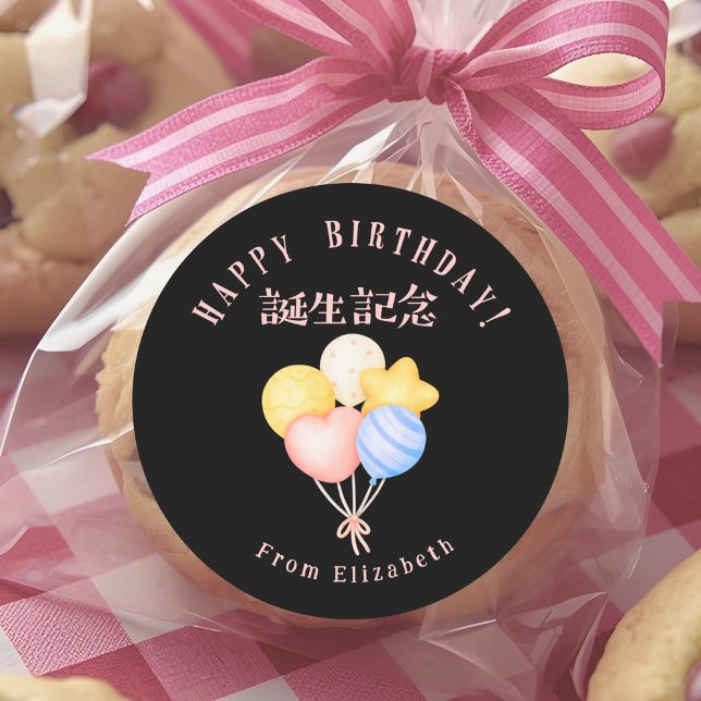 Sticker Rond Happy Birthday Treat Pastel Balloons Black (Créateur téléchargé)