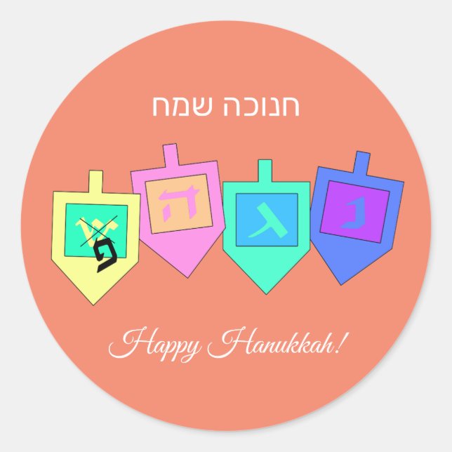 Sticker Rond Happy Hannukah Anglais Hébreu (Devant)