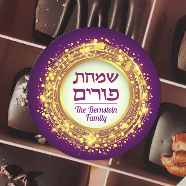 Sticker Rond Happy Purim Hébreu Round Gold & Purple Elegant (Créateur téléchargé)