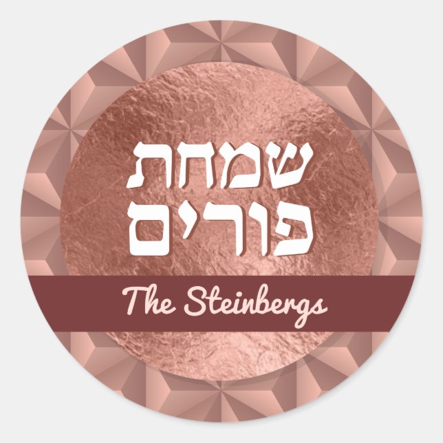 Sticker Rond Happy Purim Rose Gold Luxury Mishloch Manos Classe (Devant)