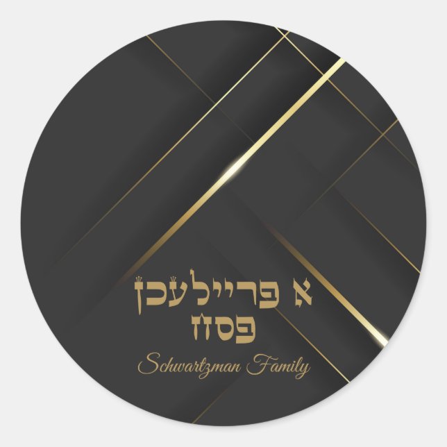 Sticker Rond Hébreu branché Une Pâque Freilichen (Devant)