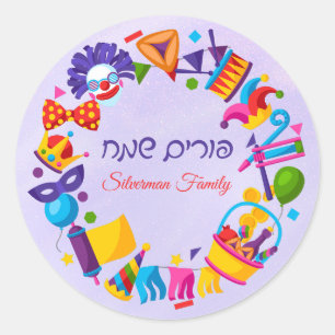Sticker Rond Hébreu coloré personnalisé Happy Purim