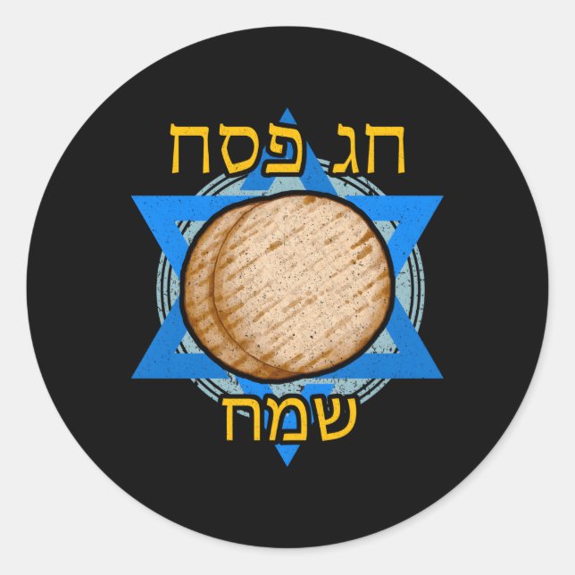 Sticker Rond Hébreu Happy Pesach Seder Matzah Passover (Devant)