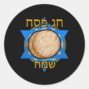 Sticker Rond Hébreu Happy Pesach Seder Matzah Passover