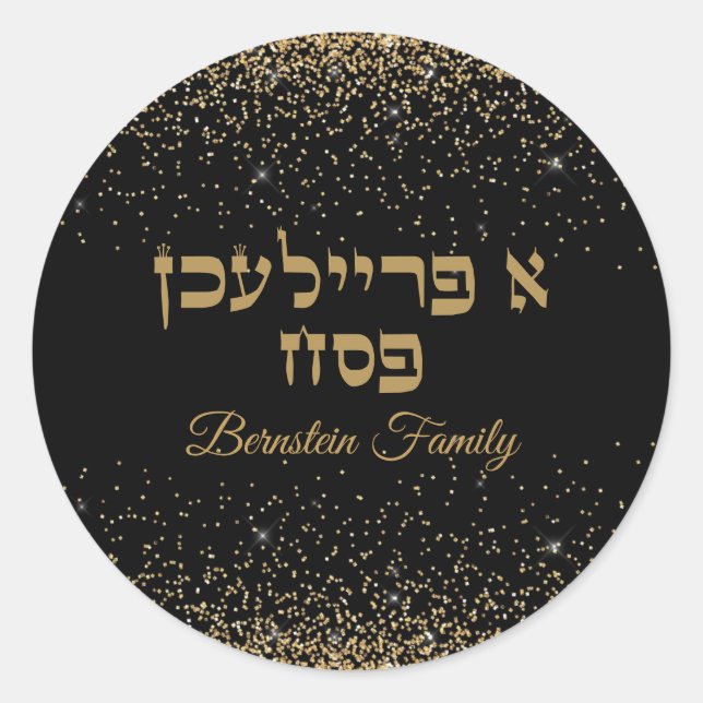 Sticker Rond Hébreu noir et or tendance A Freilichen Passover (Devant)