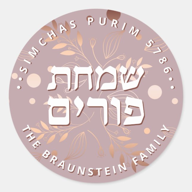 Sticker Rond Hébreu Purim Elégant Rose Gold Luxe (Devant)