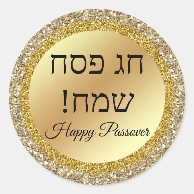 Sticker Rond hebrew happy Passover , gold metallic glitters (Devant)