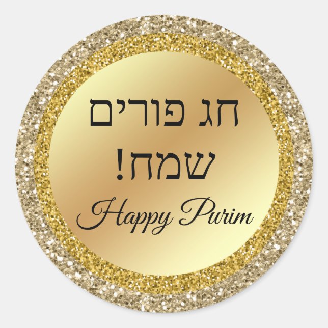 Sticker Rond hebrew happy purim, gold metallic glitters (Devant)