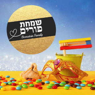 Sticker Rond Hebrew Simchat Purim