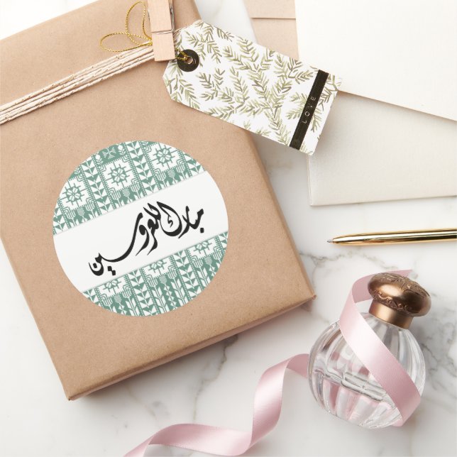 Sticker Rond Henna Mabrook arabe en vert (Cadeaux)