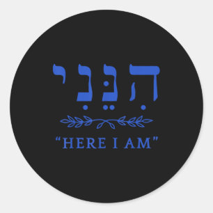 Sticker Rond Hineni Me voici, envoyez-moi Chrétiens Mots hébreu