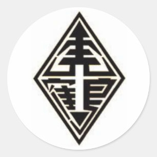 STICKER ROND HUNG GAR TIGER CRANE