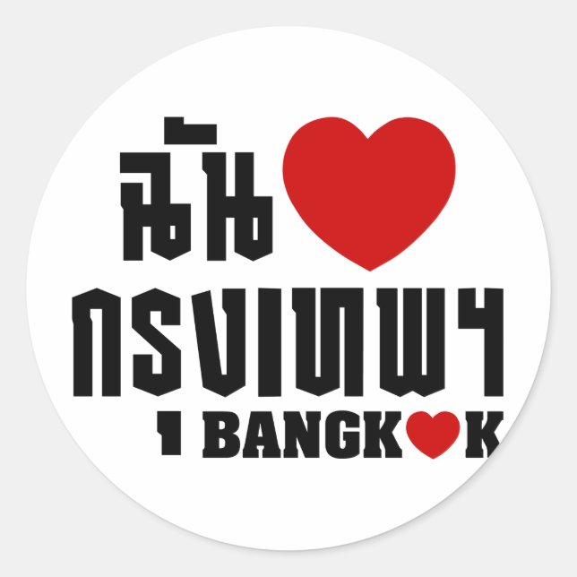 Sticker Rond I Heart Bangkok [Krung Thep] (Devant)
