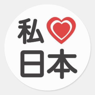 Sticker Rond I Heart Japan
