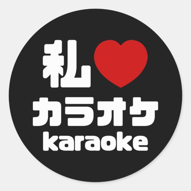Sticker Rond I Heart [Love] Karaoke カ parc オ // Nihongo Japanes (Devant)