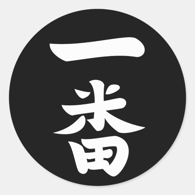 Sticker Rond Ichiban (Devant)