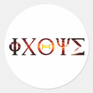 Sticker Rond ICHTUS Grec 1 Lumière