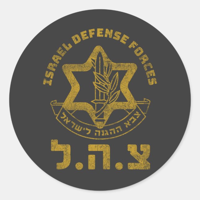 Sticker Rond IDF Zahal Tzahal Tee - shirts Israël Forces de déf (Devant)