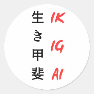 Sticker Rond "Ikigai" écrit en japonais