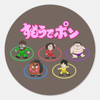 Sticker Rond Illustration Sumo Rings