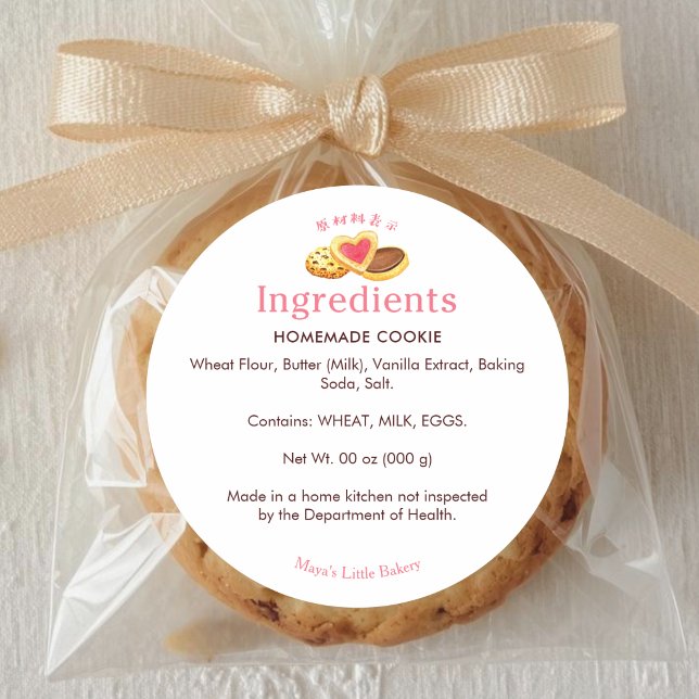 Sticker Rond Ingrédient de Boulangerie Biscuits Fantaisie (Créateur téléchargé)