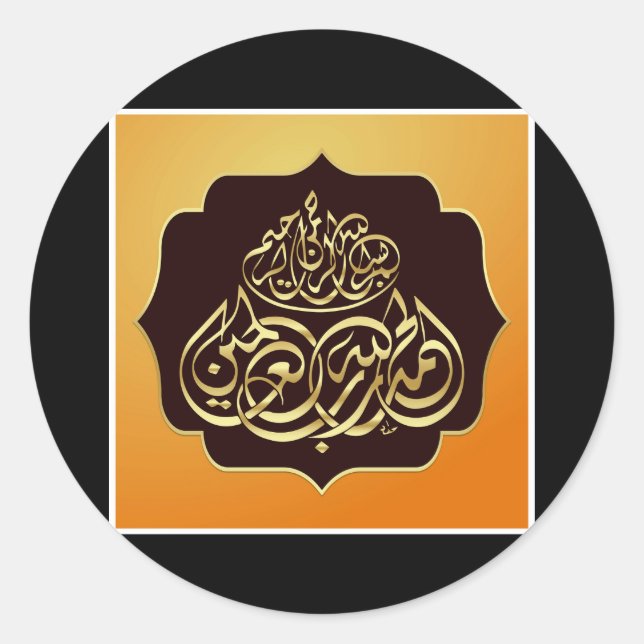 STICKER ROND ISLAMIC ART (Devant)