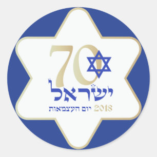 Sticker Rond Israël 70 Anniversaire de l'indépendance 2018